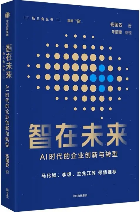 智在未来